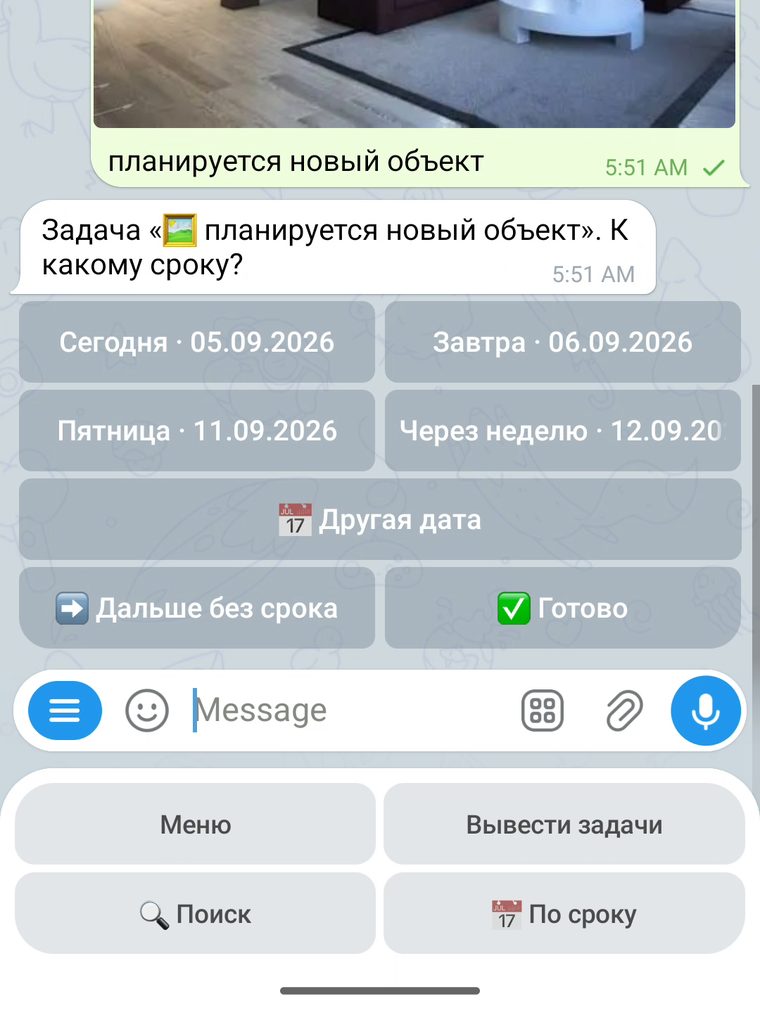 Кнопки выбора срока