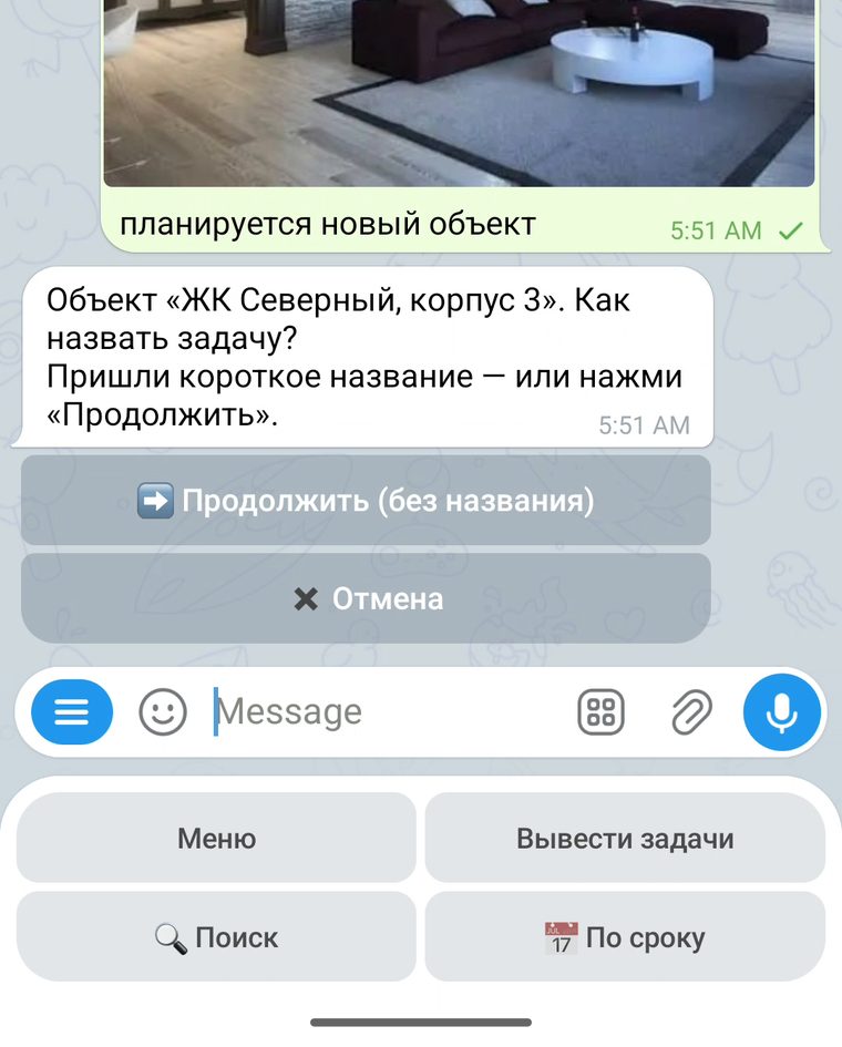 Бот спрашивает объект и название задачи