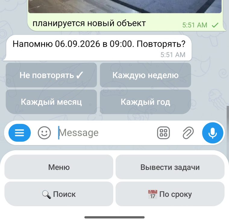 Повтор напоминания: неделя, месяц, год