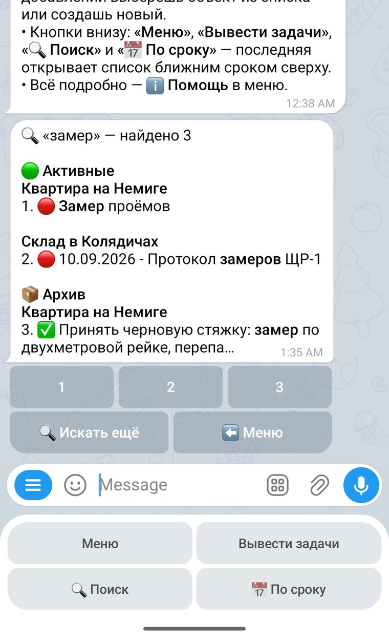 Результаты поиска