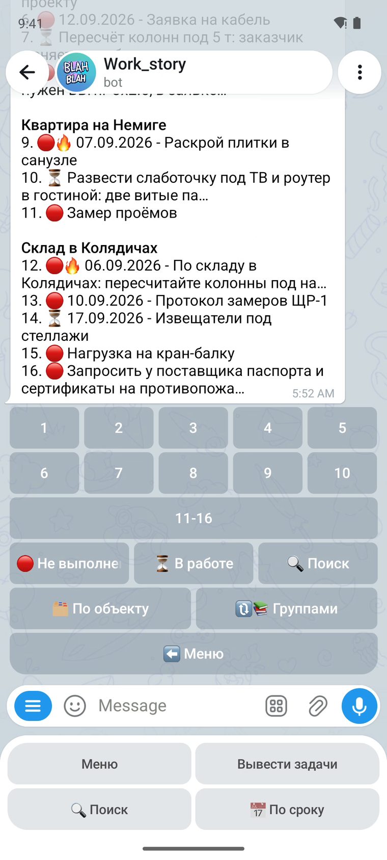 Доска задач, сгруппированных по объектам